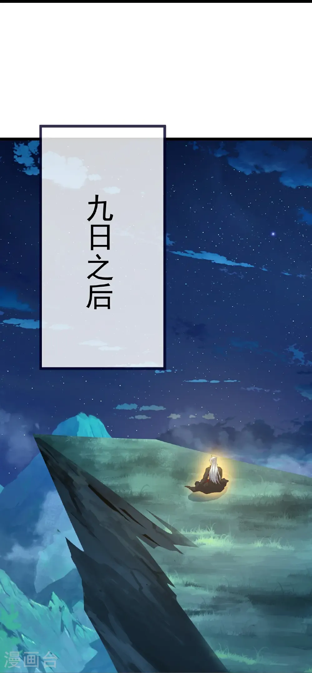 第699话 找到他们23