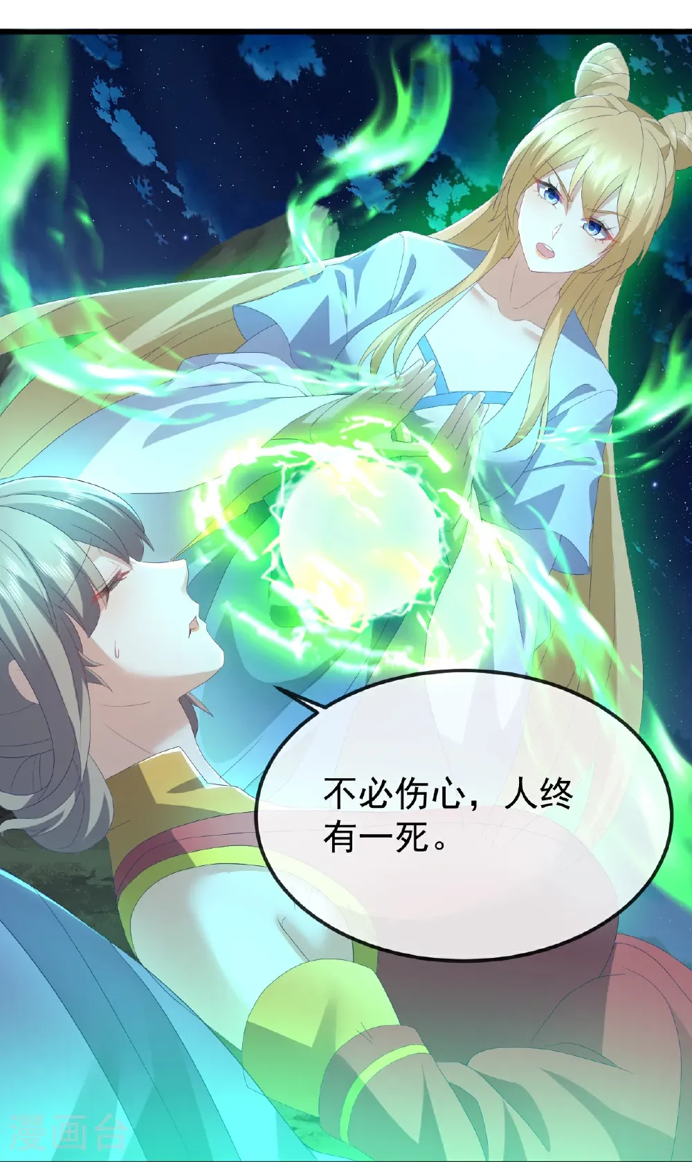 第658话 玉嫣39