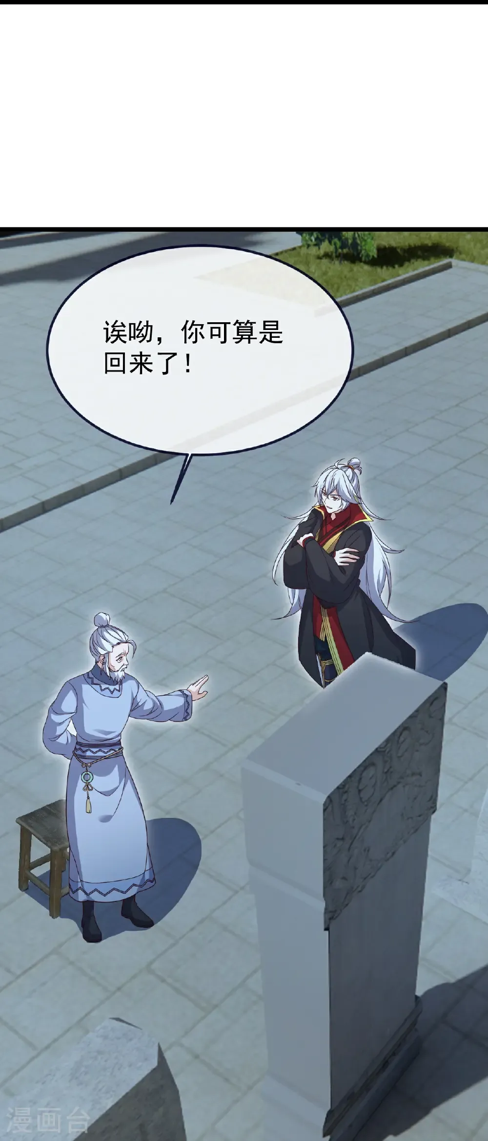 第717话 分你一半11