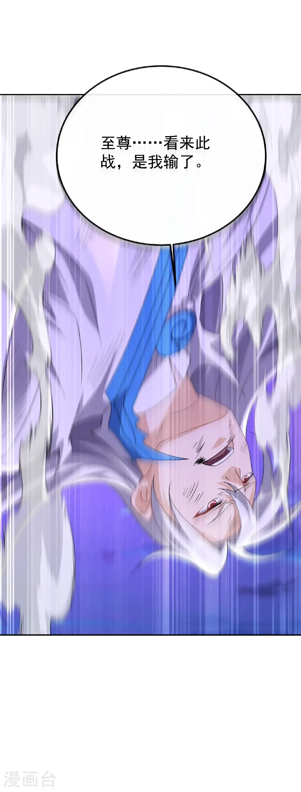 第681话 诸天轮回57