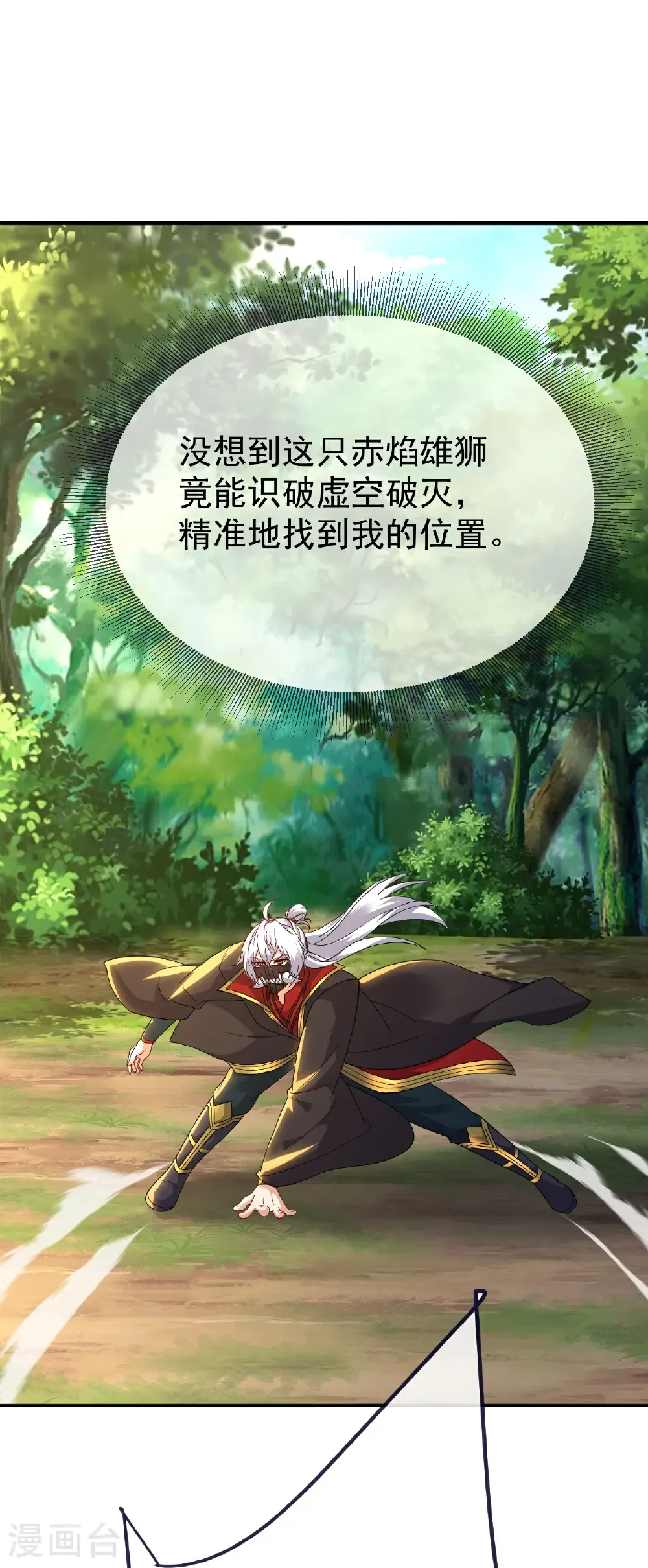 第708话 天翻地覆1