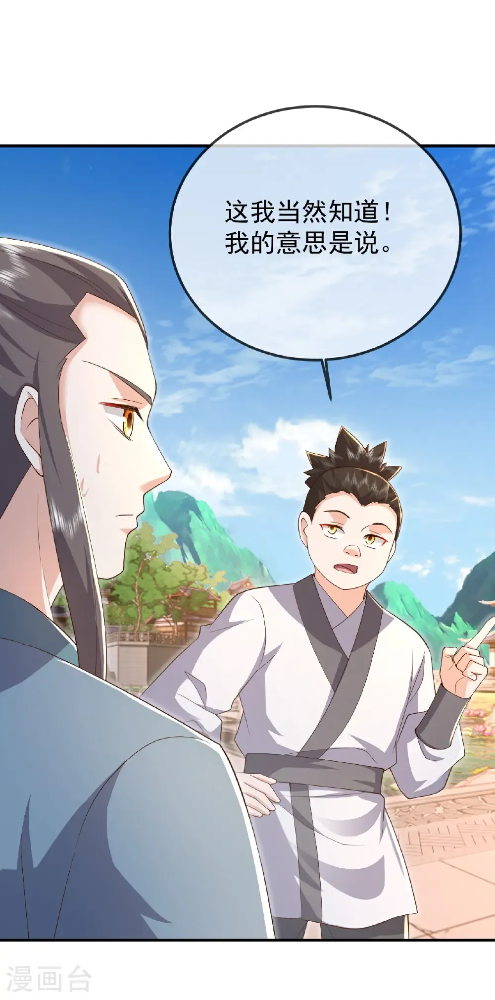 第614话 可曾婚配43