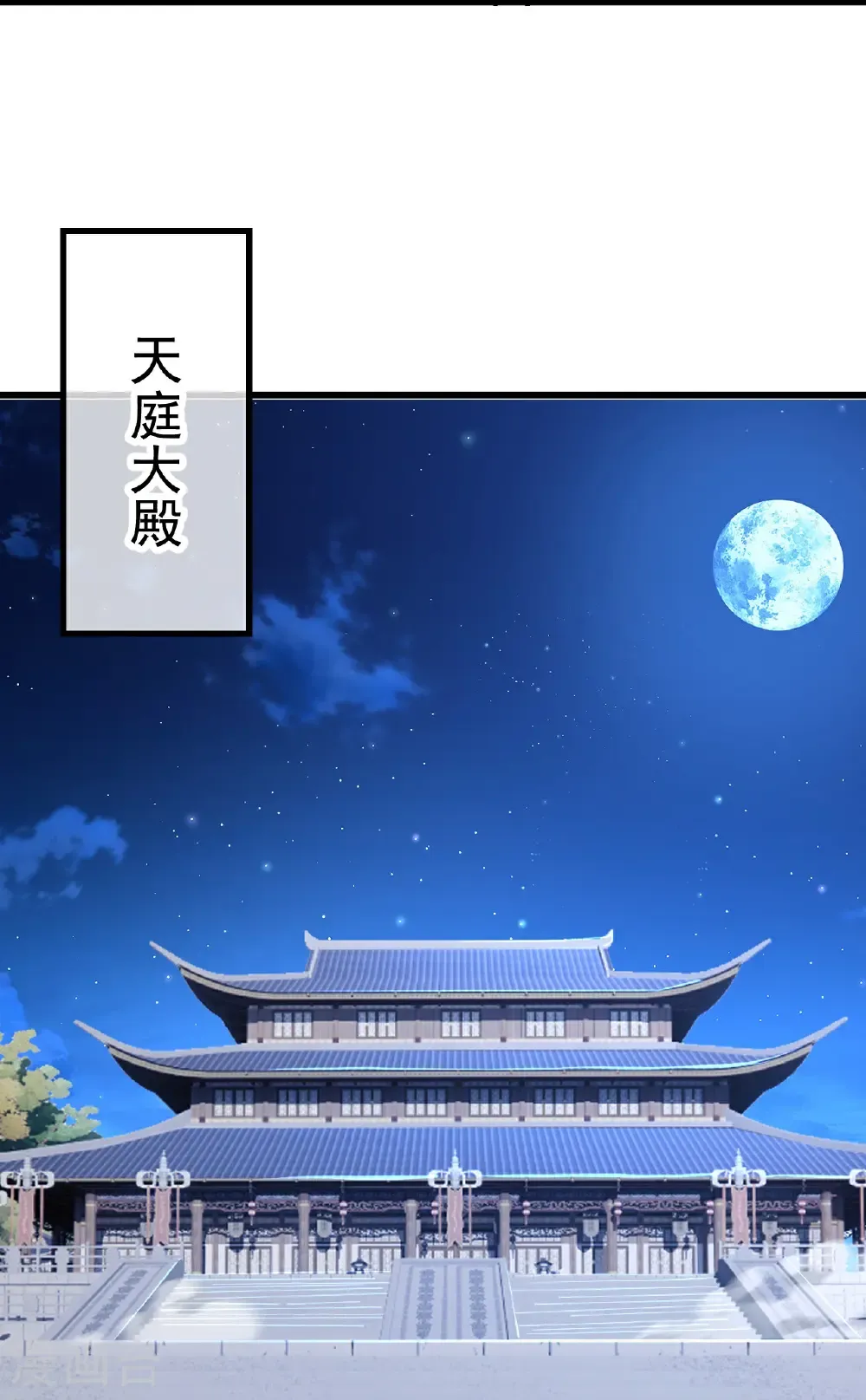第620话 公报私仇43