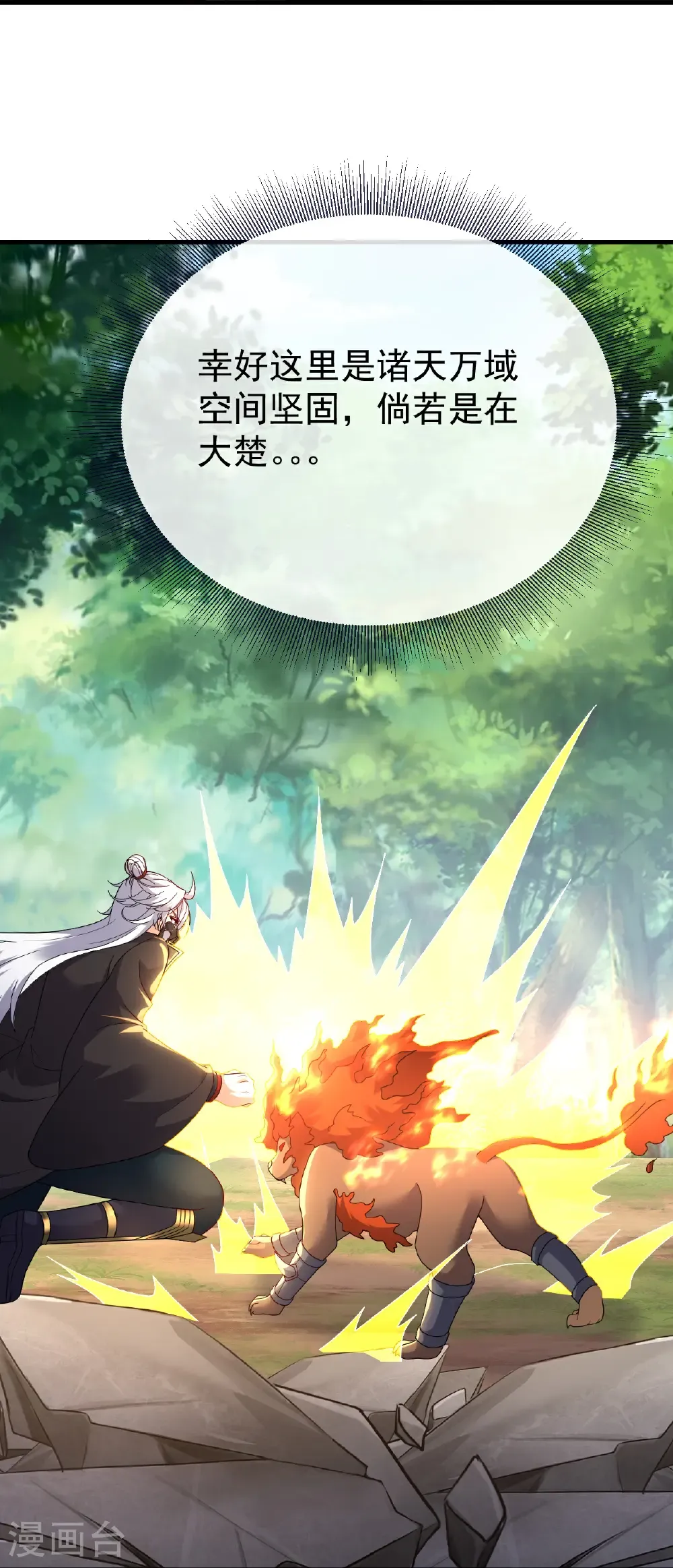 第707话 百密一疏51