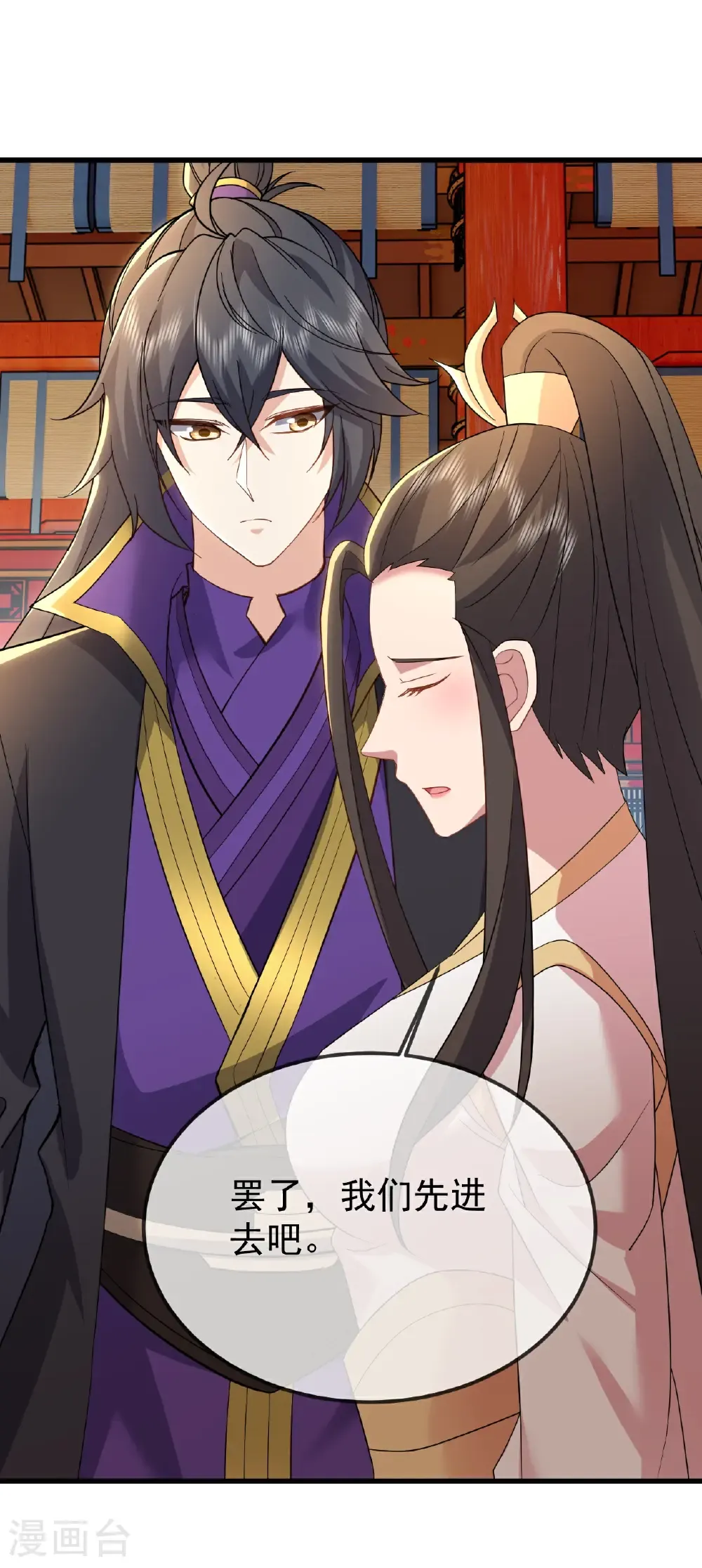 第645话 熊二的婚宴11