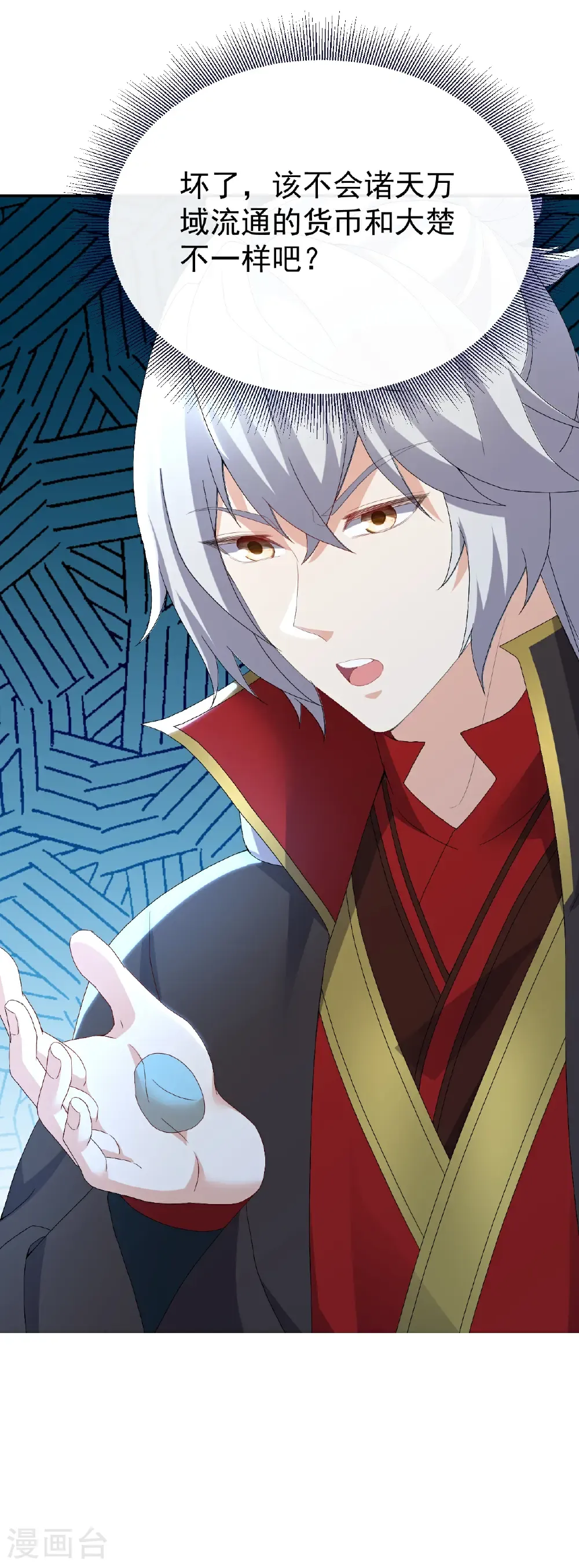 第705话 怎么不笑了10