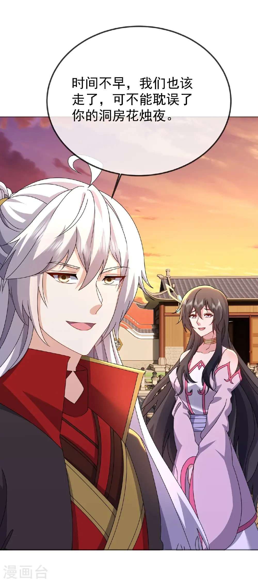 第645话 熊二的婚宴41