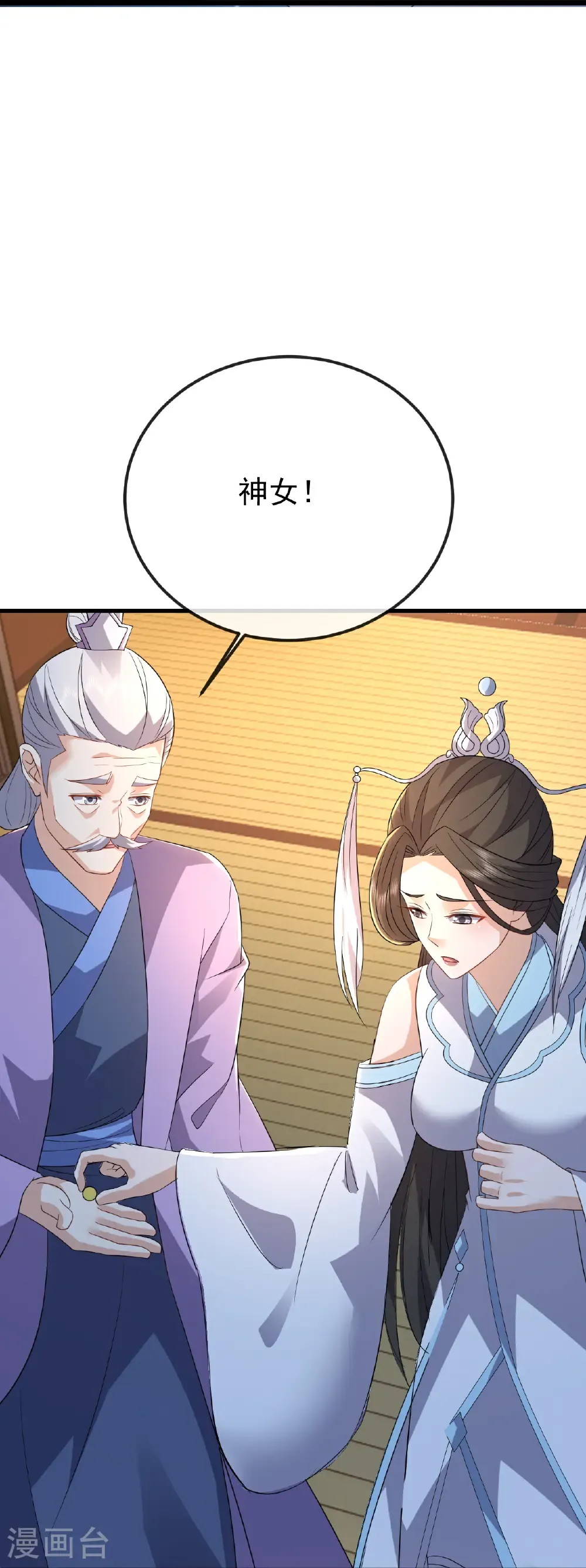 第656话 那是什么34