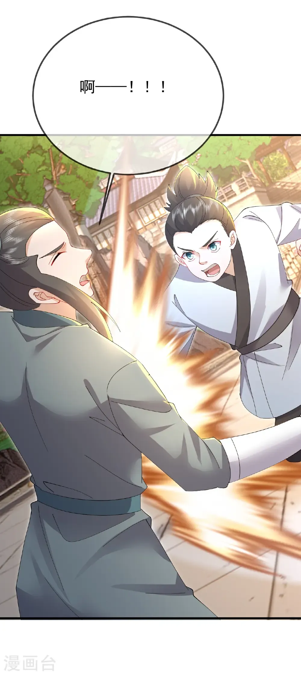 第615话 啥师带啥徒13
