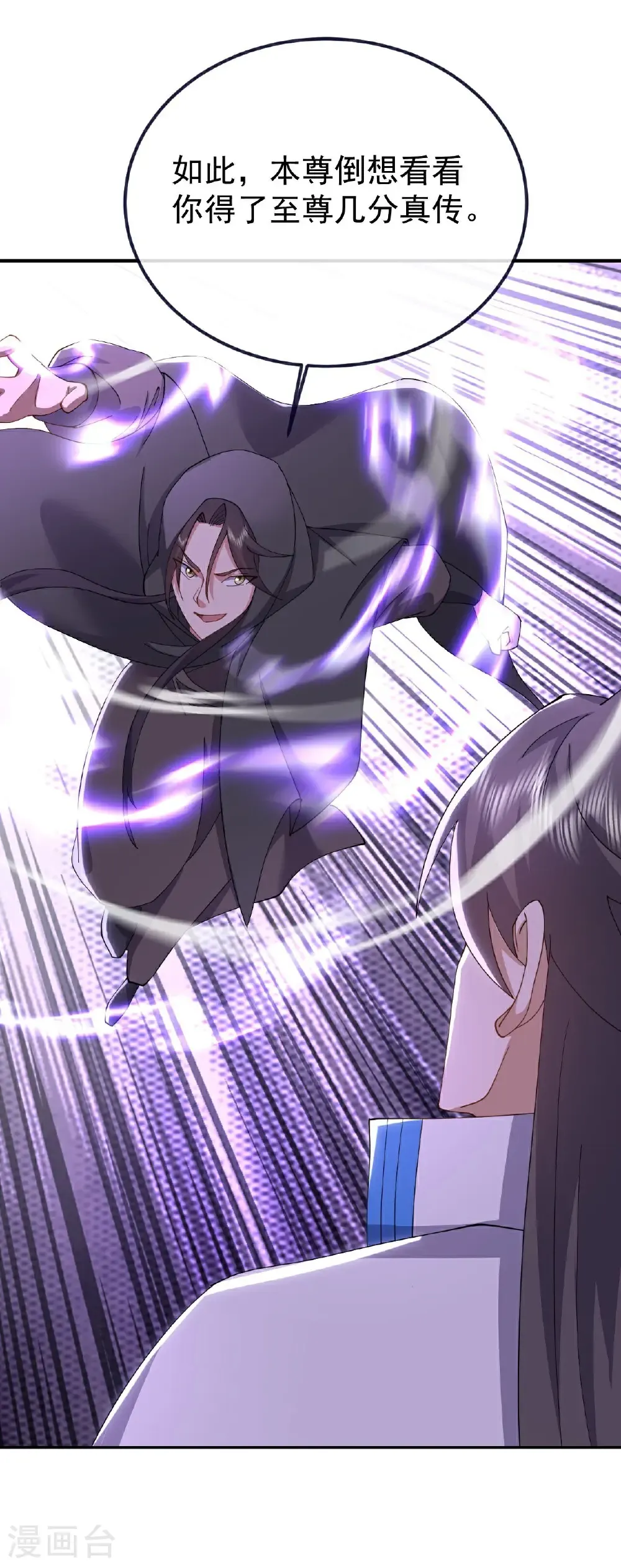 第608话 天玄门的禁令45