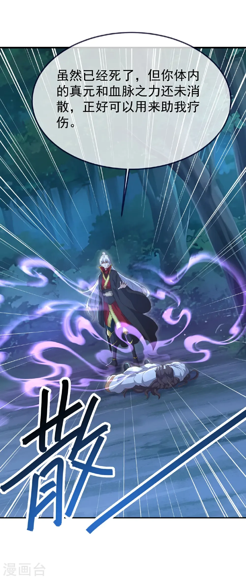 第707话 百密一疏12
