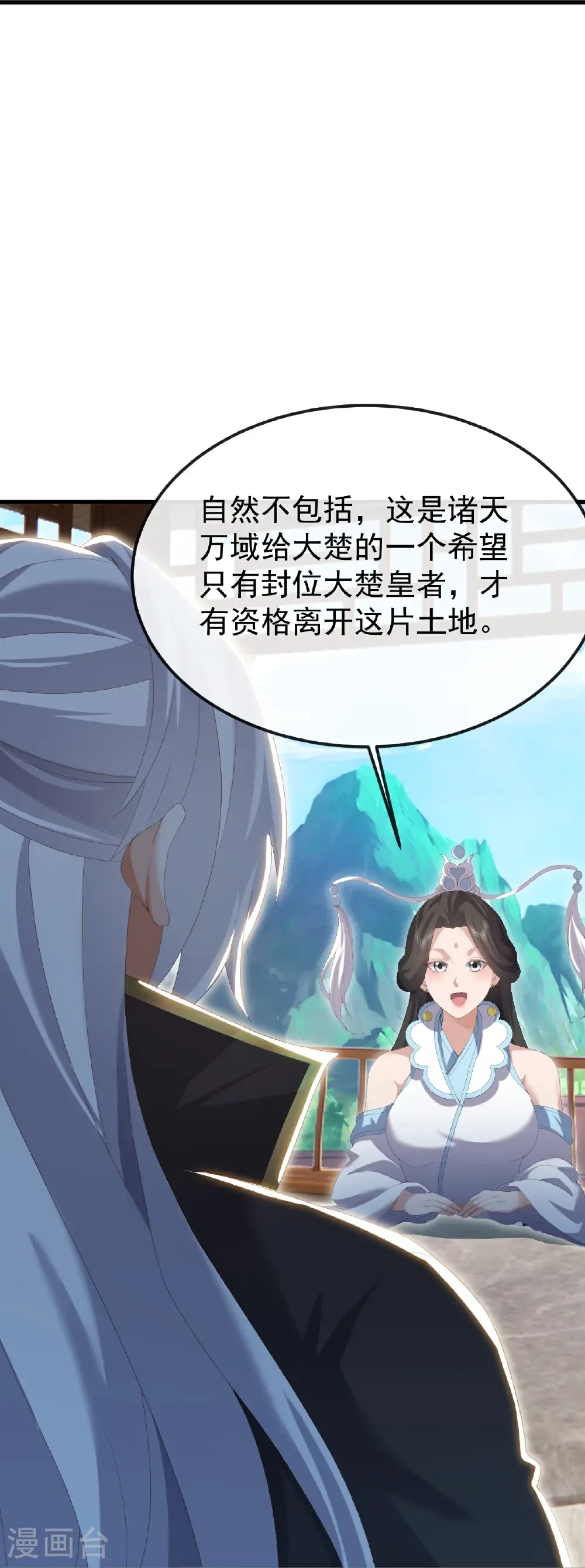 第695话 原来如此26