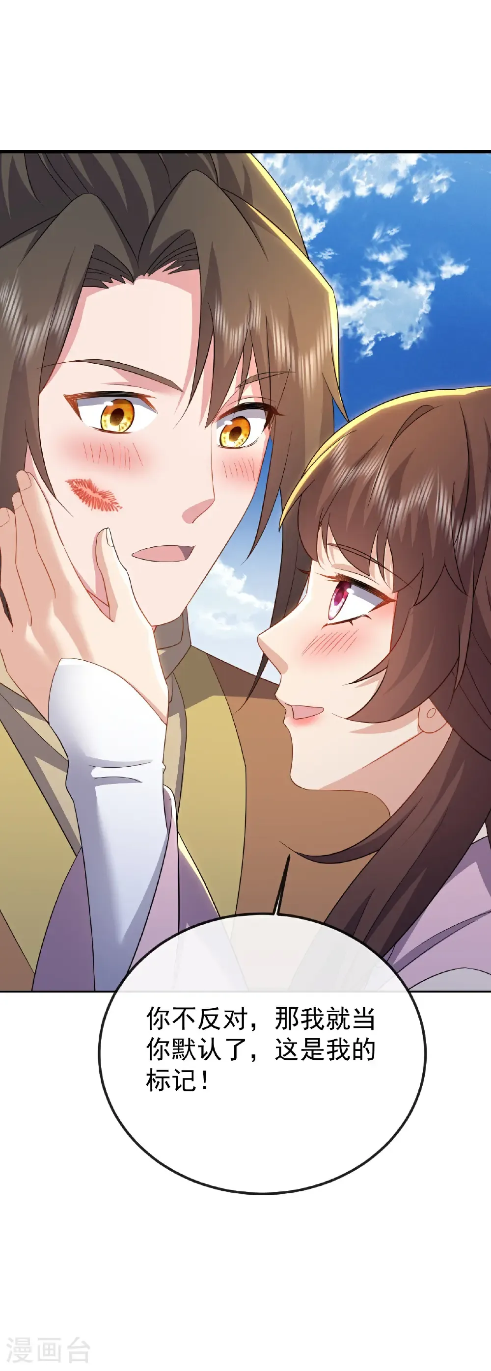 第614话 可曾婚配25