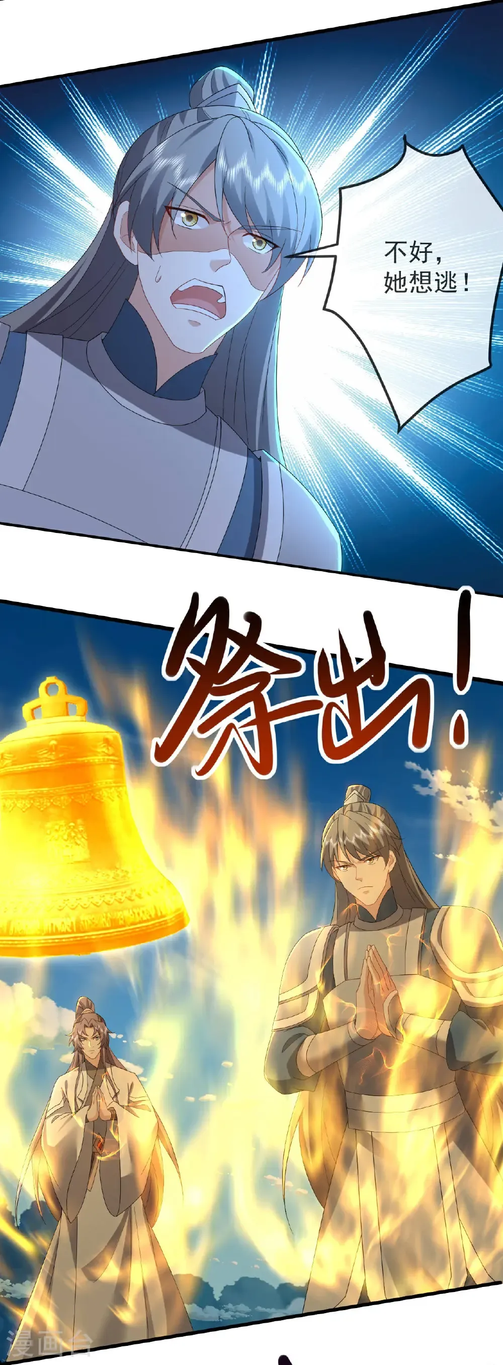 第640话 无视神通7
