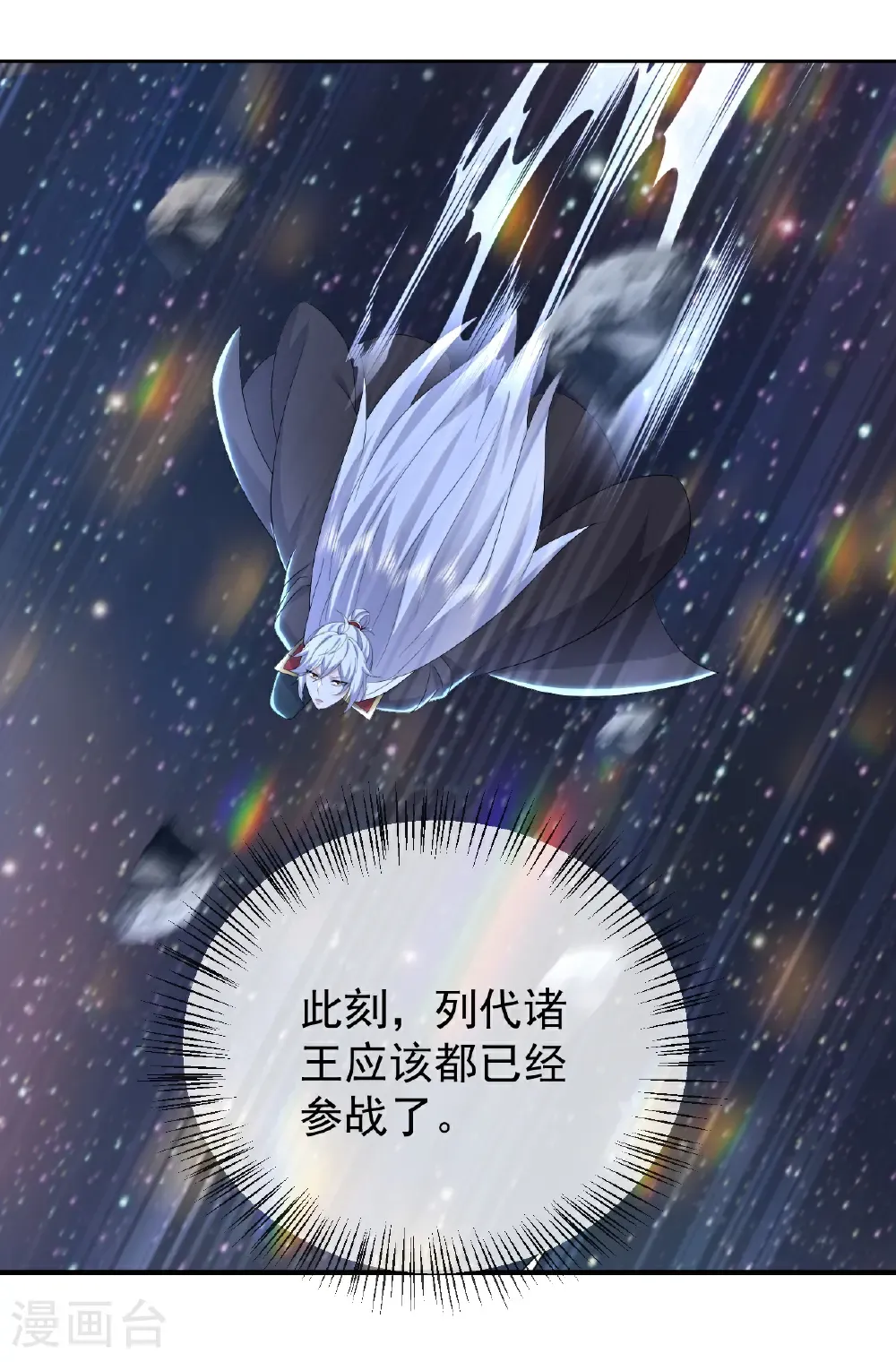 第661话 干得漂亮14