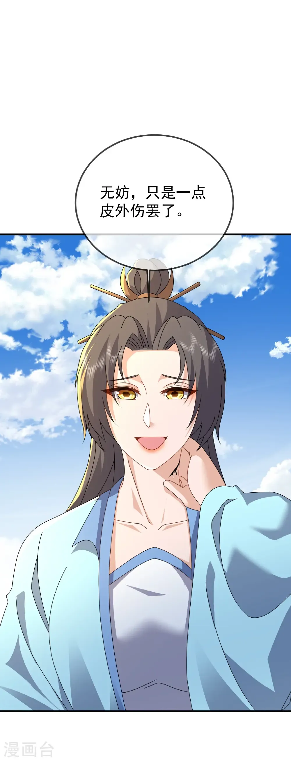 第613话 匹敌与并肩41