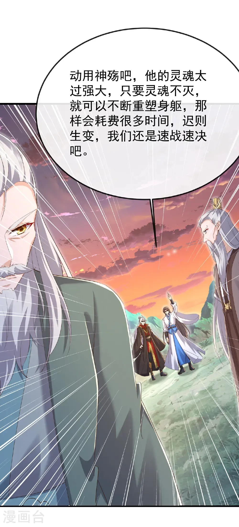 第610话 神殇灭魂7