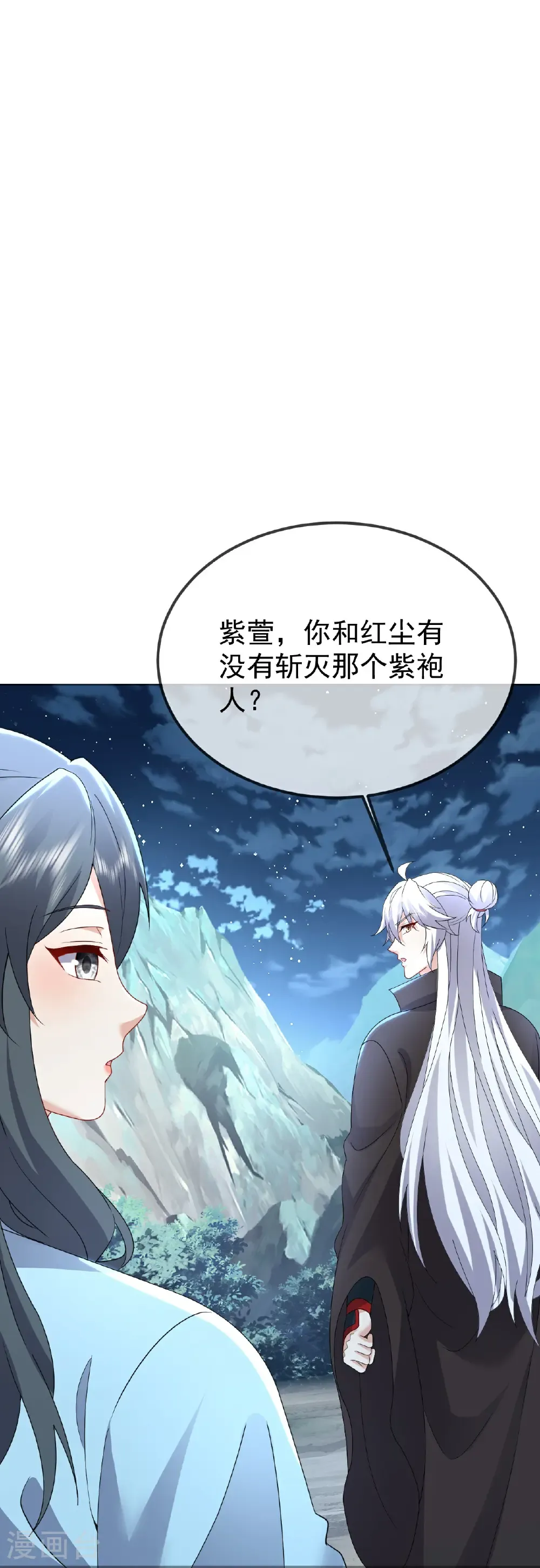 第632话 再入十万大山30