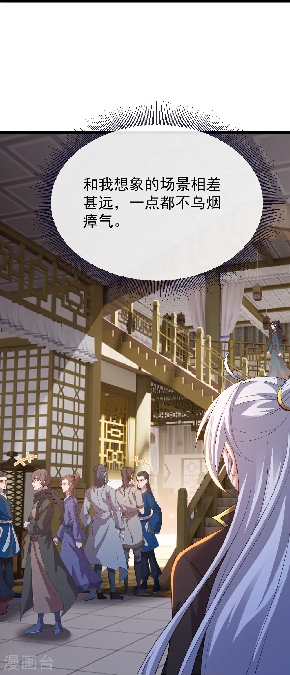 第713话 挣钱的门道20