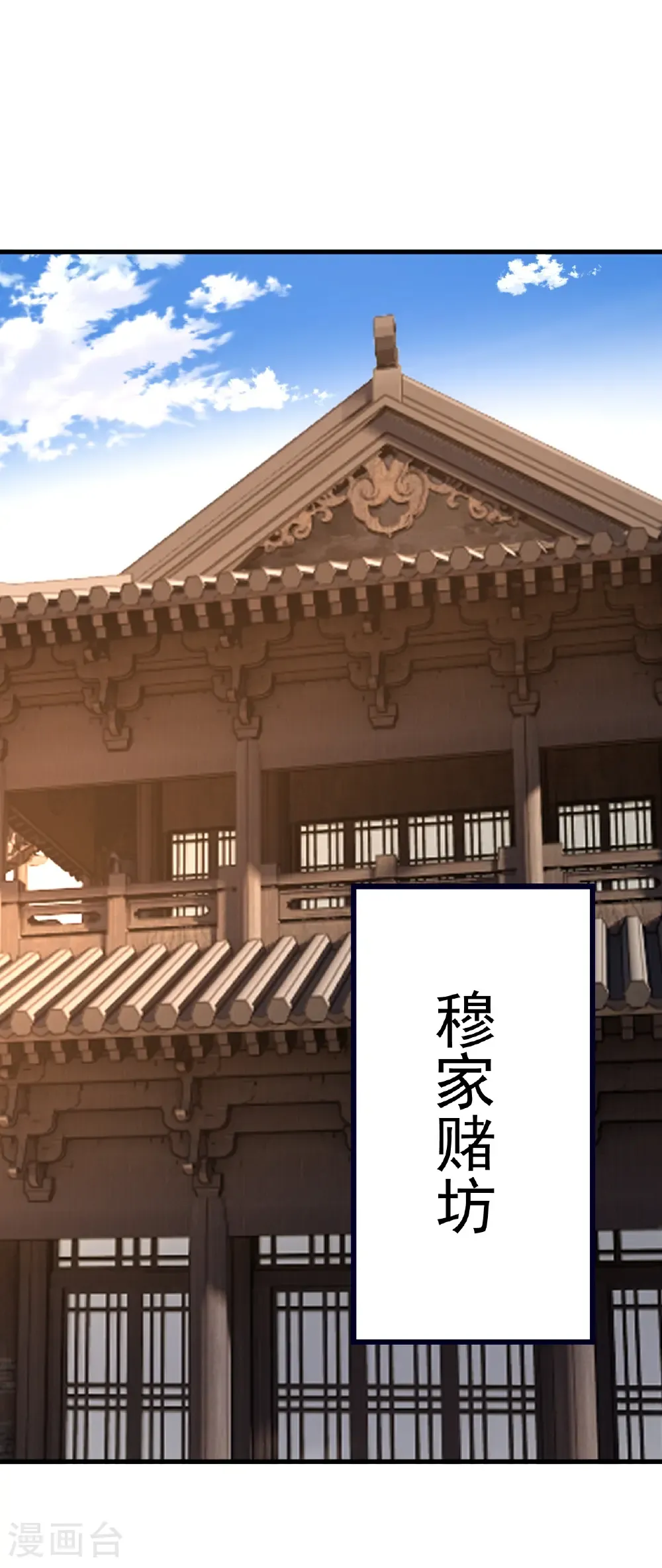 第728话 穆家长老4