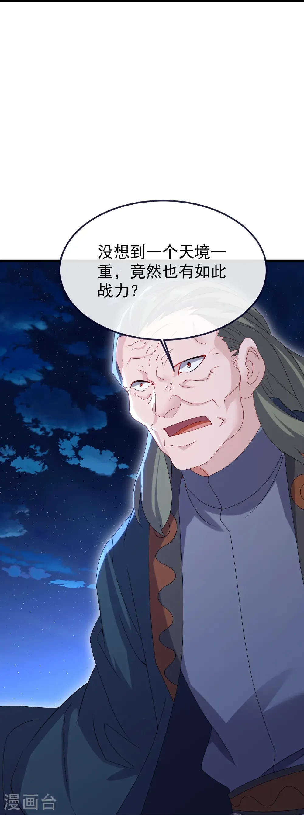 第709话 夺舍16