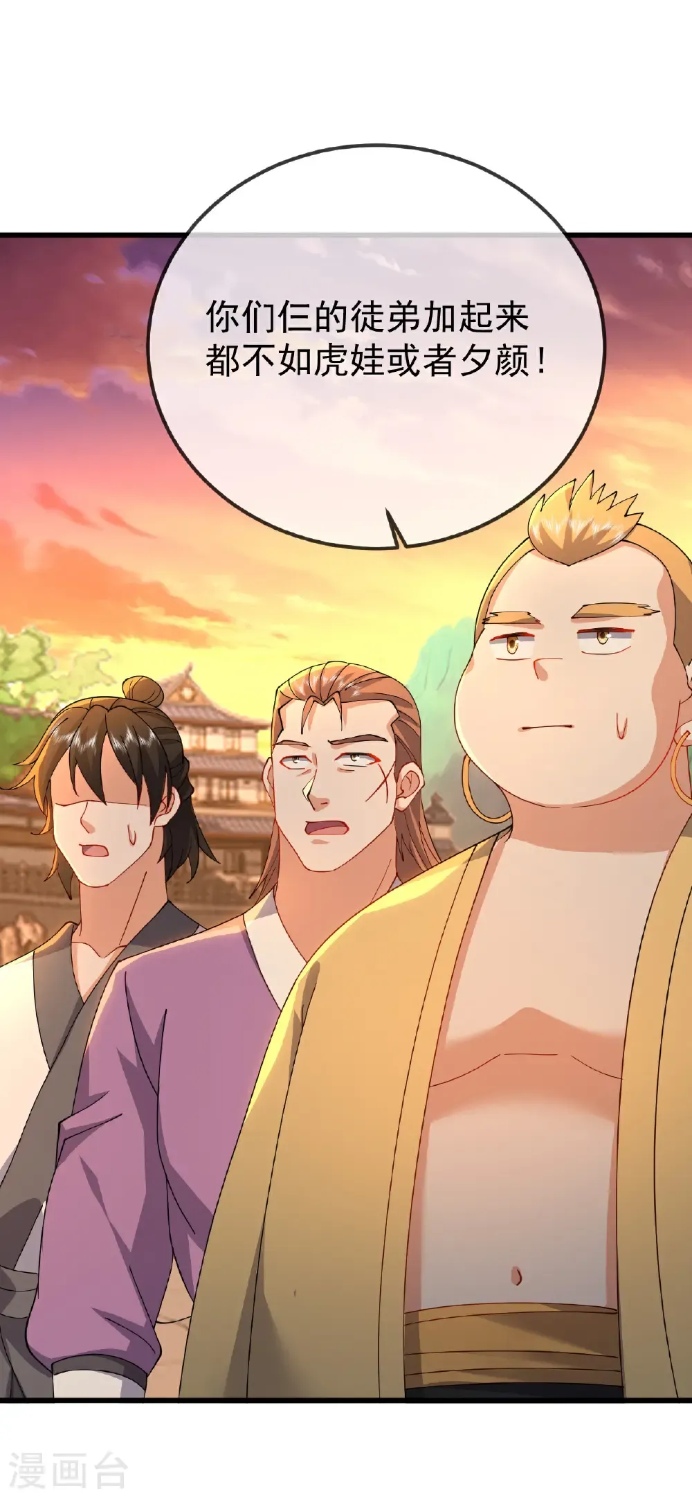第617话 虎娃VS夕颜34