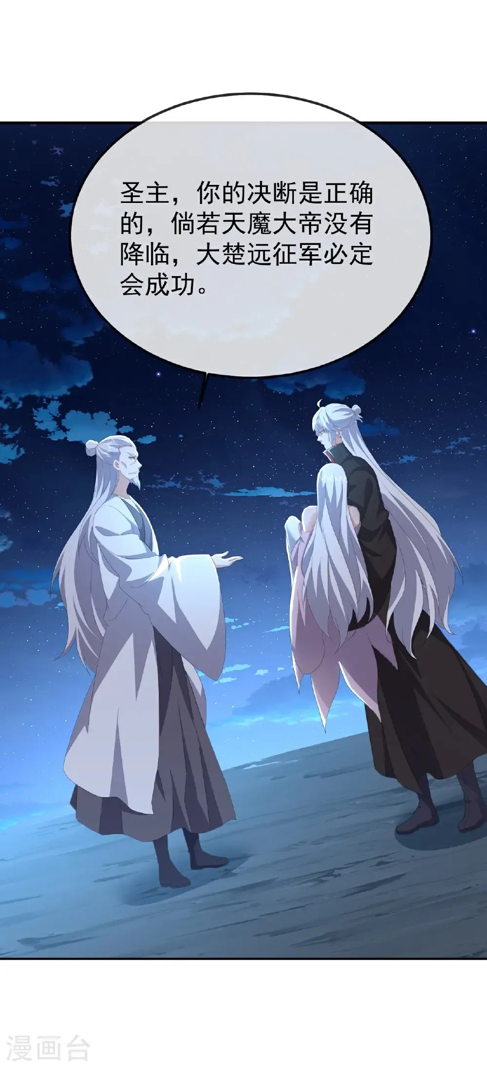 第682话 九万余一35