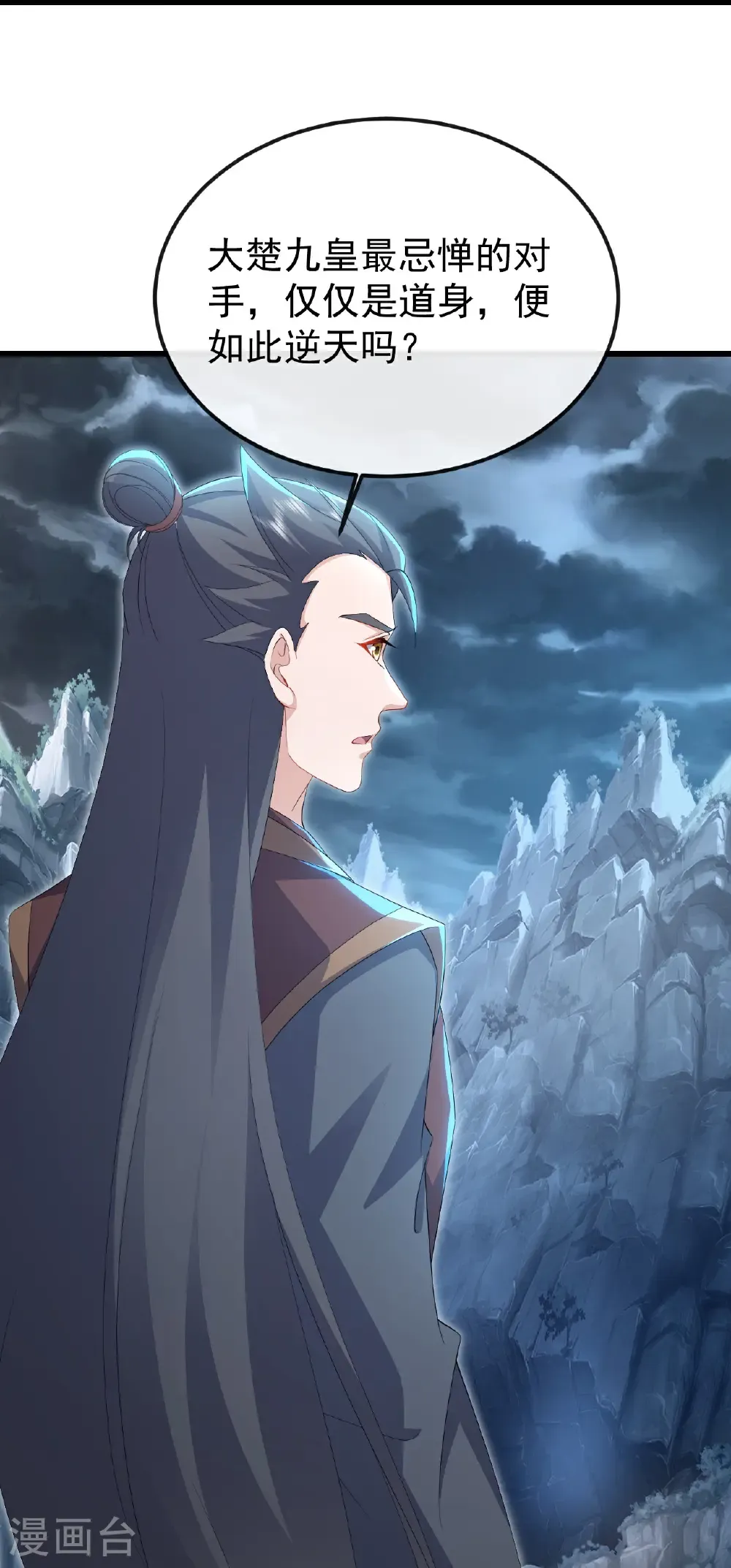 第626话 寂灭神通56