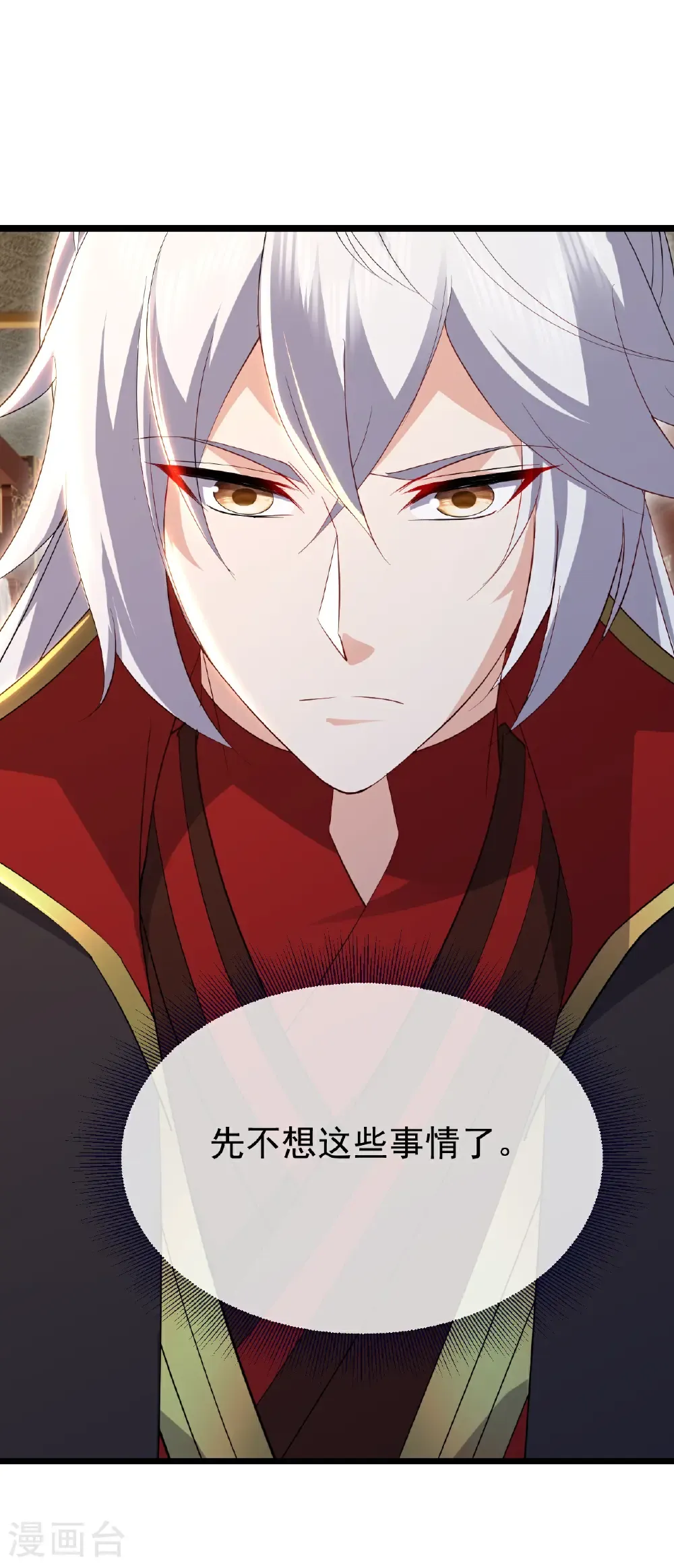 第713话 挣钱的门道1