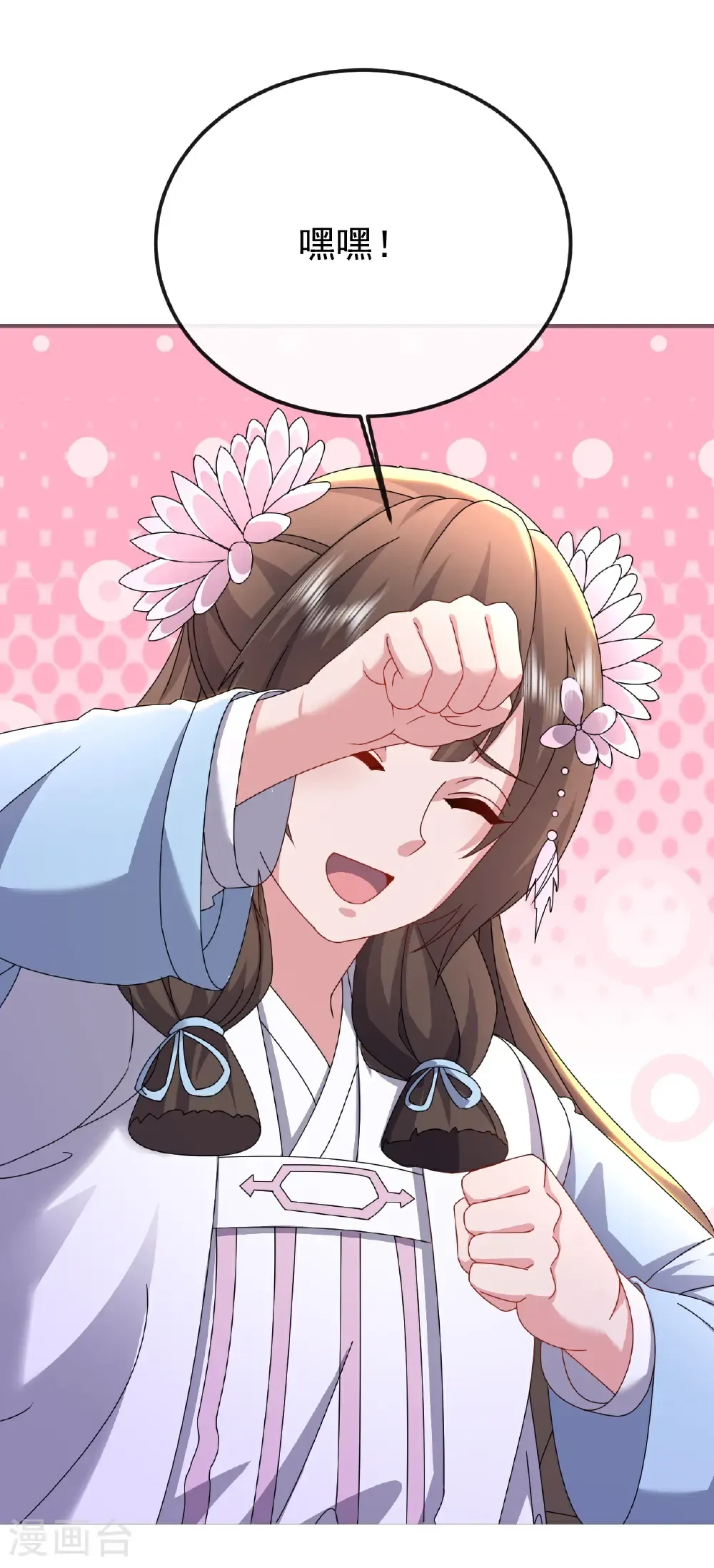 第645话 熊二的婚宴46