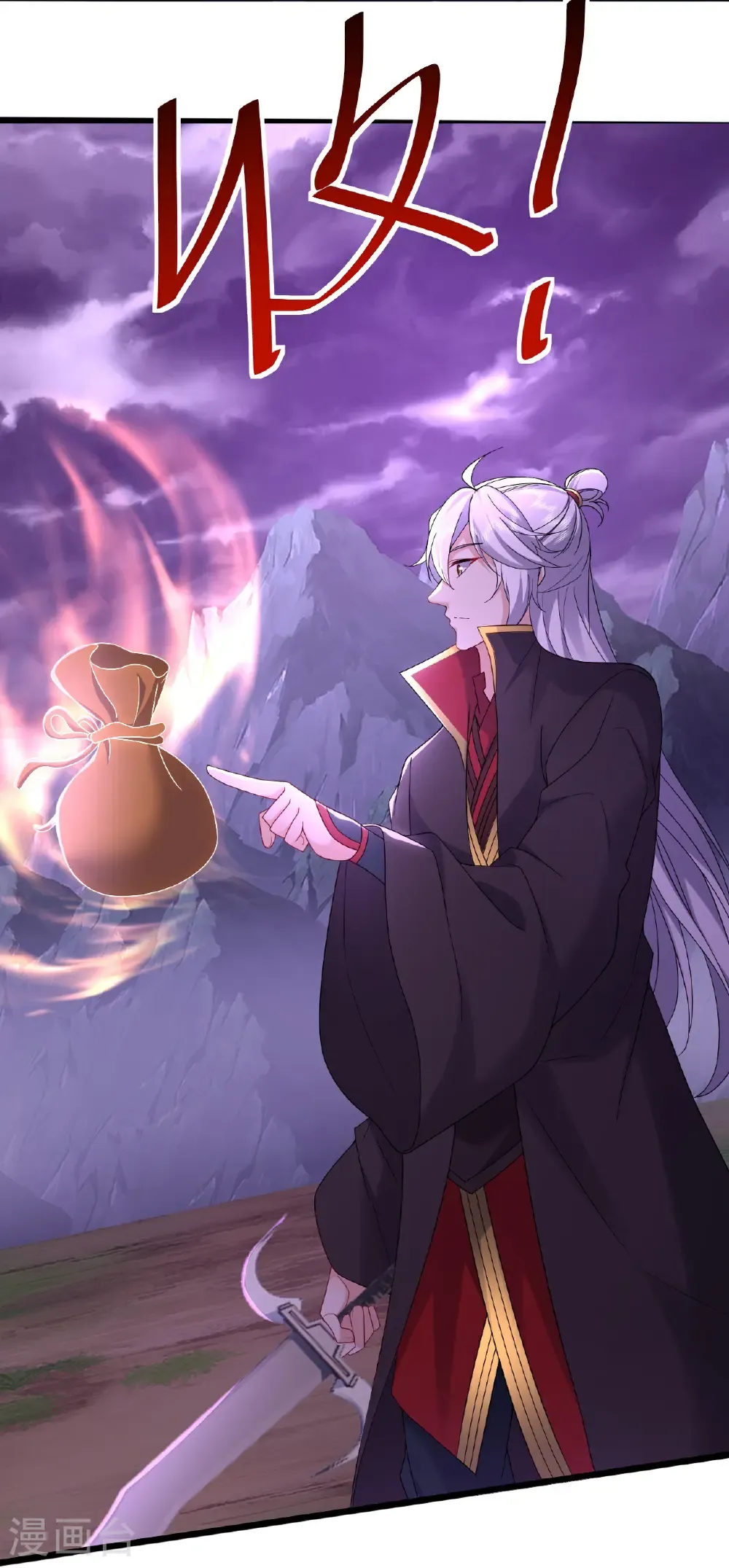 第631话 完整的九州神图10