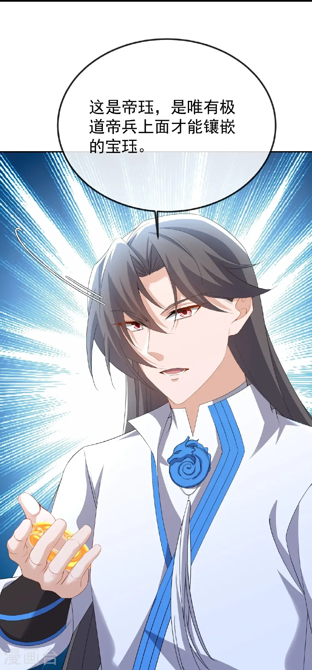 第623话 玉珏41