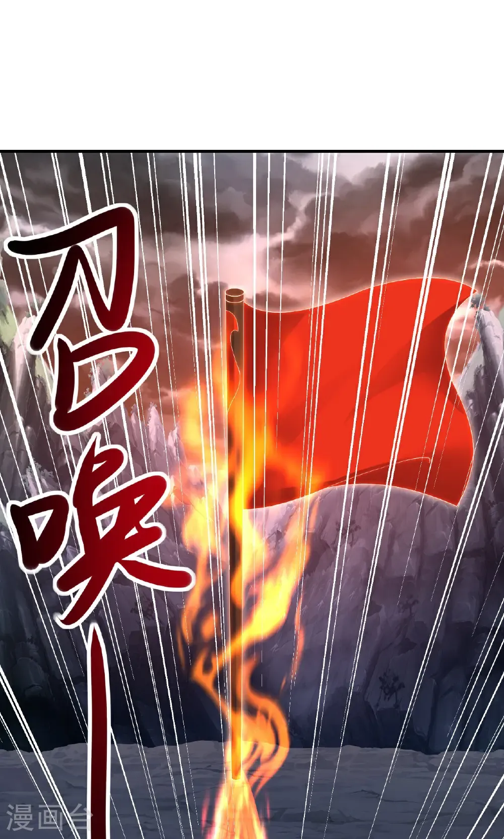 第630话 神将之死8