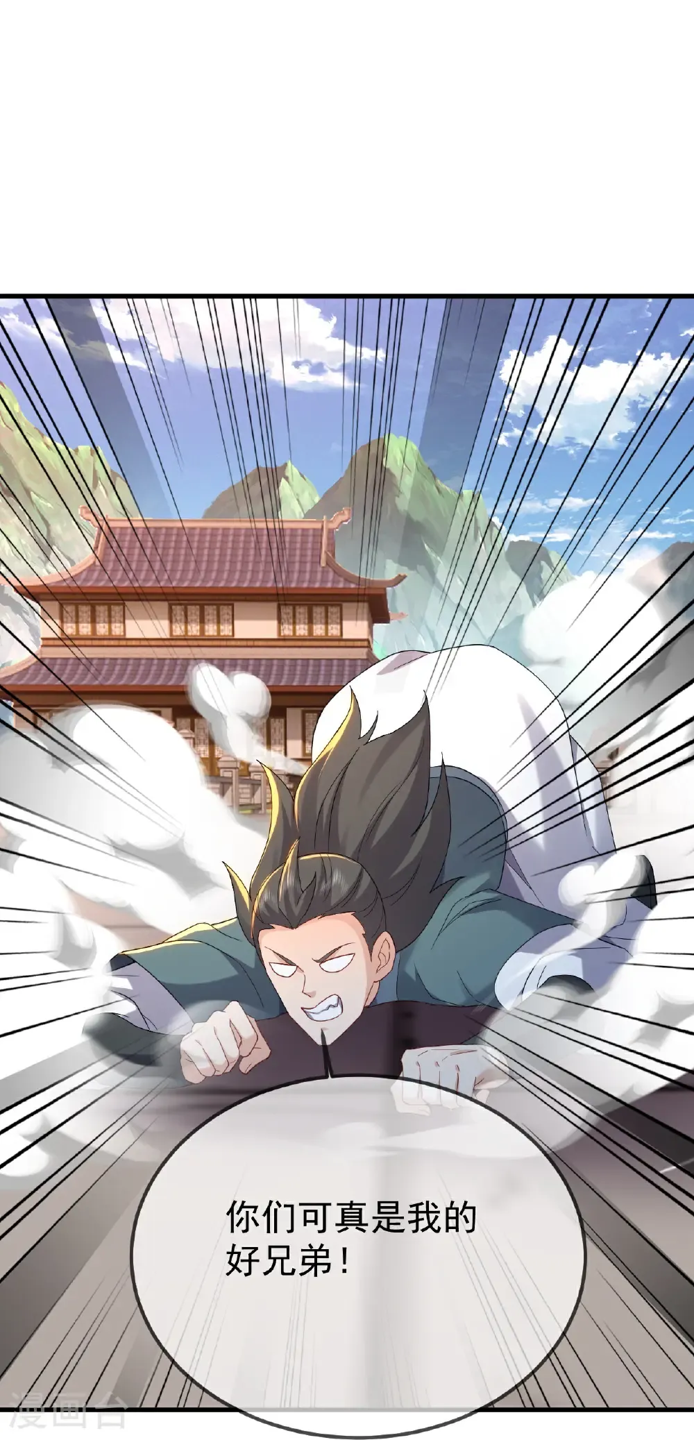 第615话 啥师带啥徒42