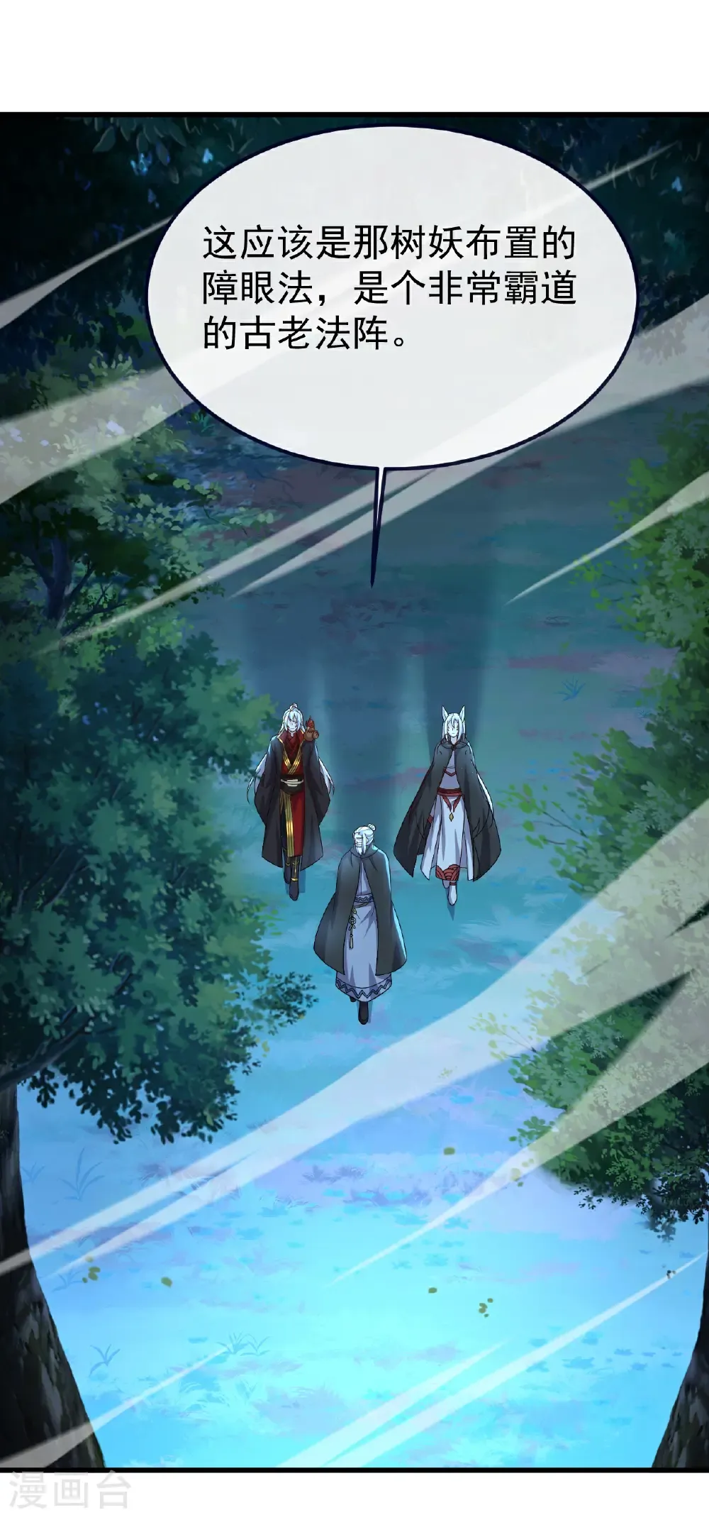 第720话 狐仙儿28