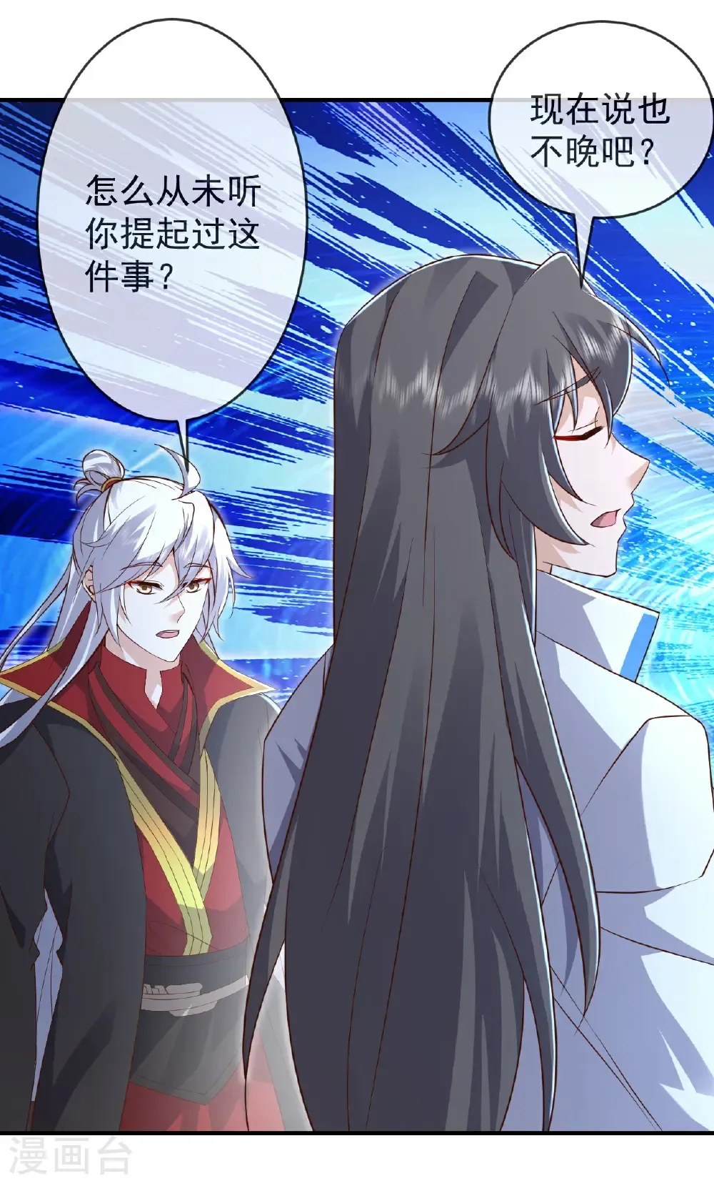 第621话 返老还童41