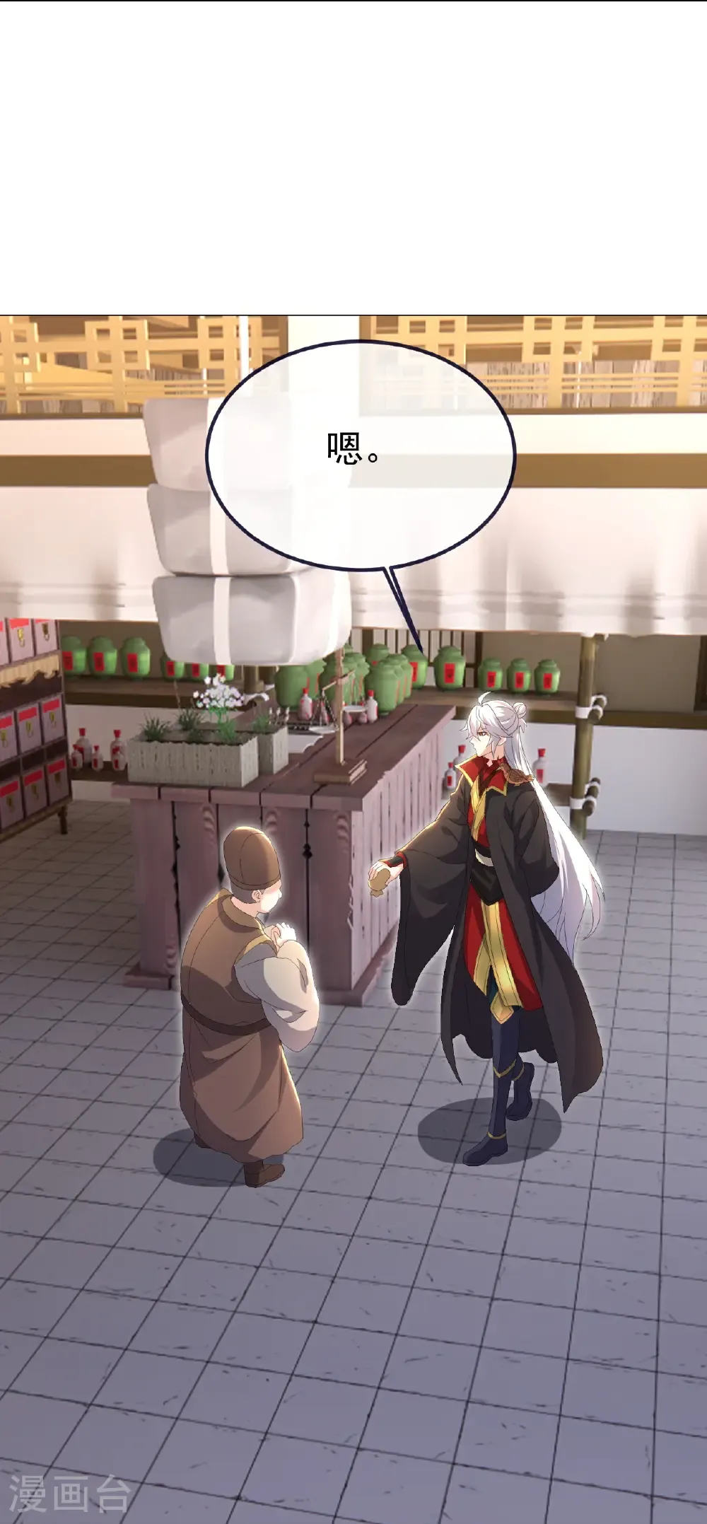 第710话 初入幽都44