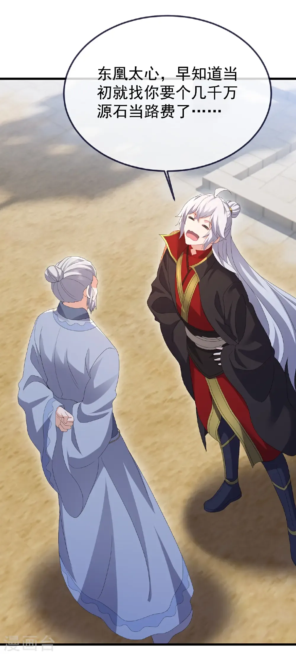 第705话 怎么不笑了17