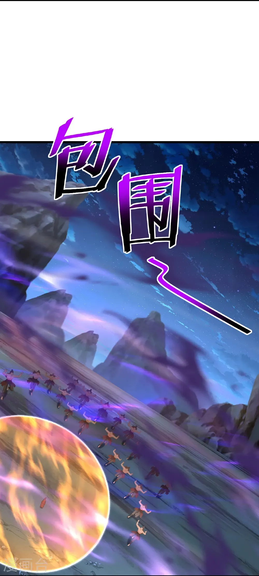 第636话 净世咒7