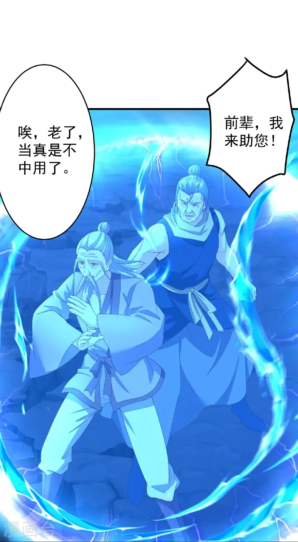 第629话 为皇者护道之人32