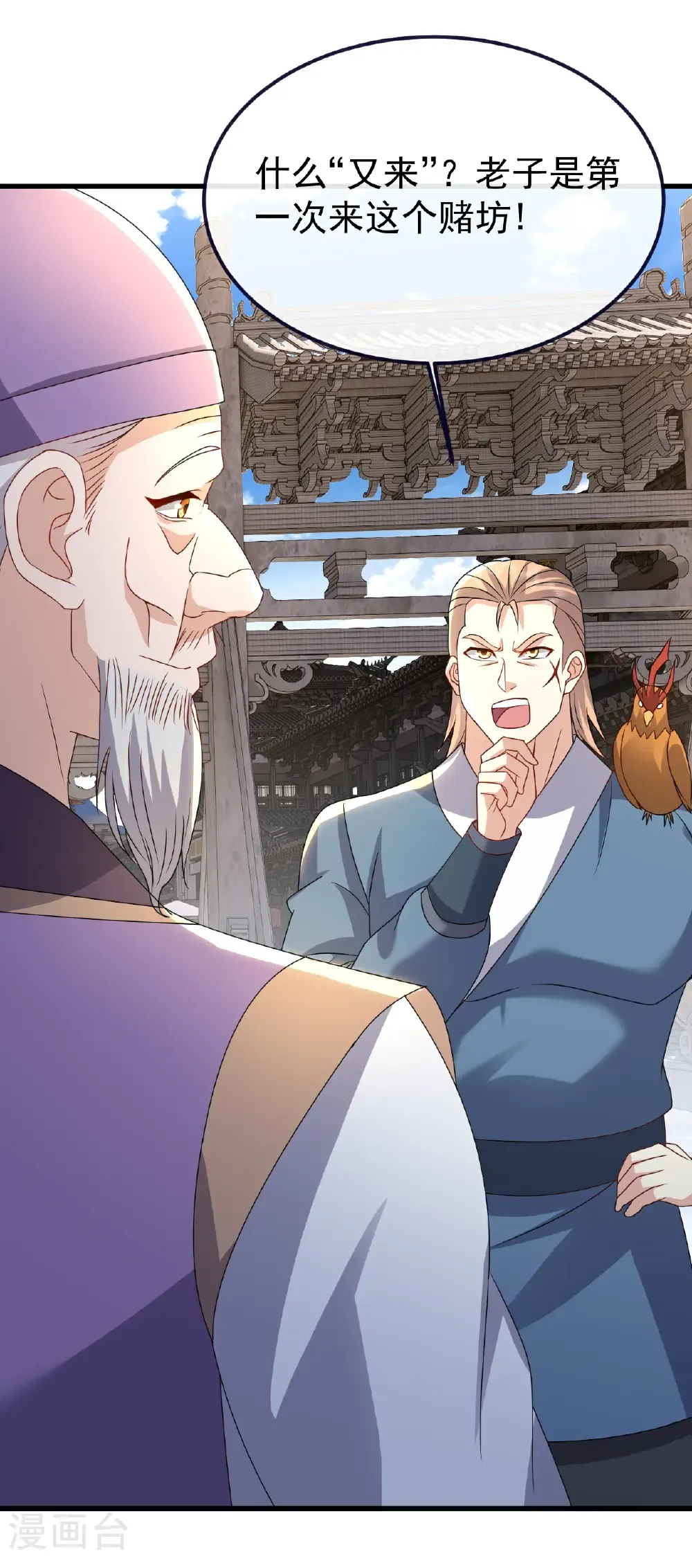 第718话 远远不够22