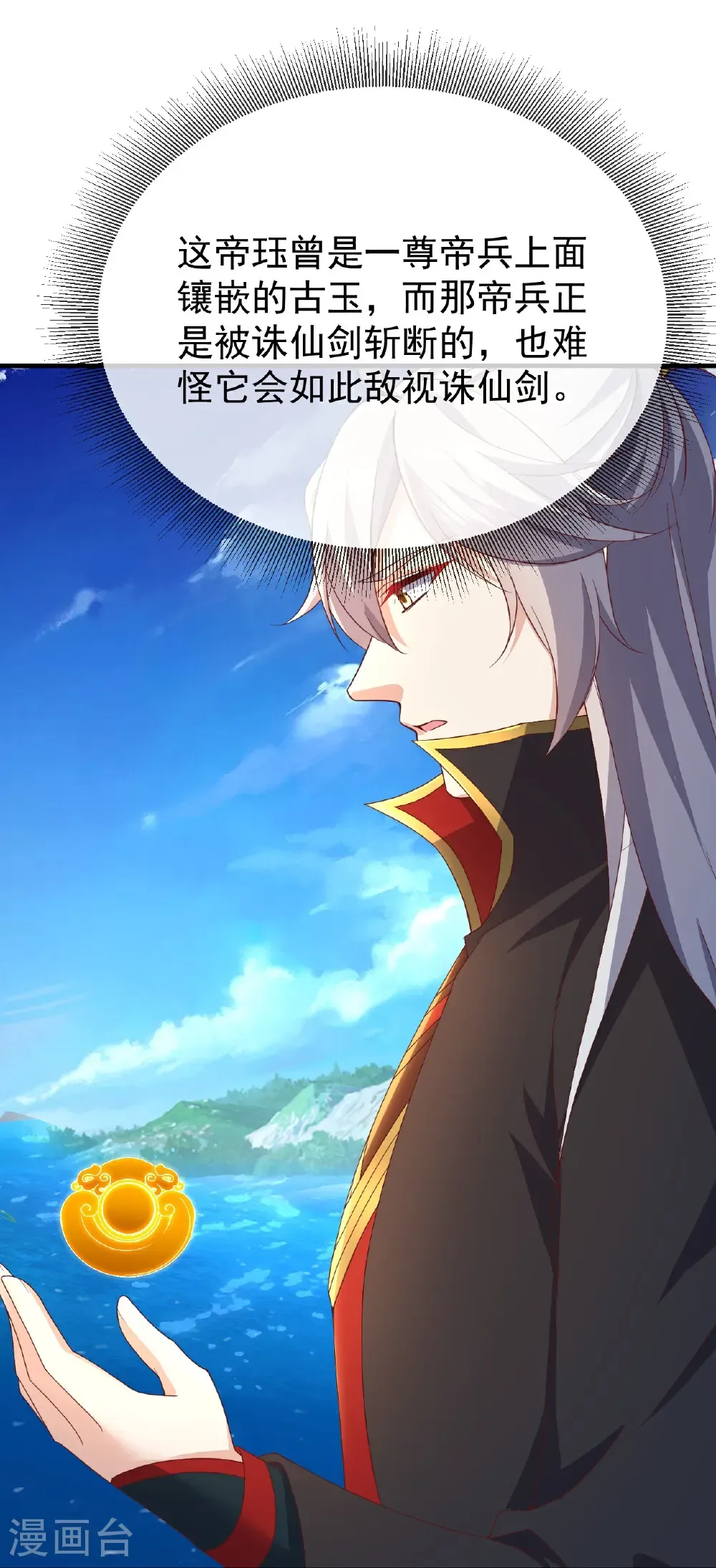 第638话 白衣女子再现12