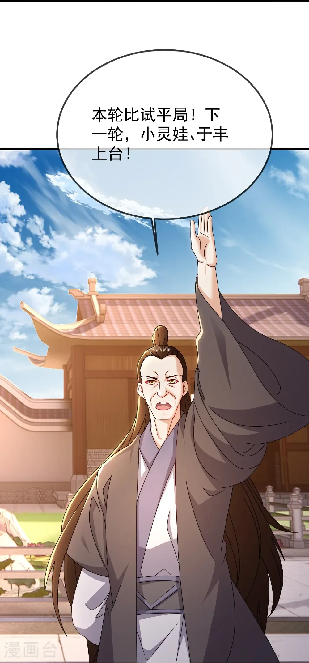 第613话 匹敌与并肩54