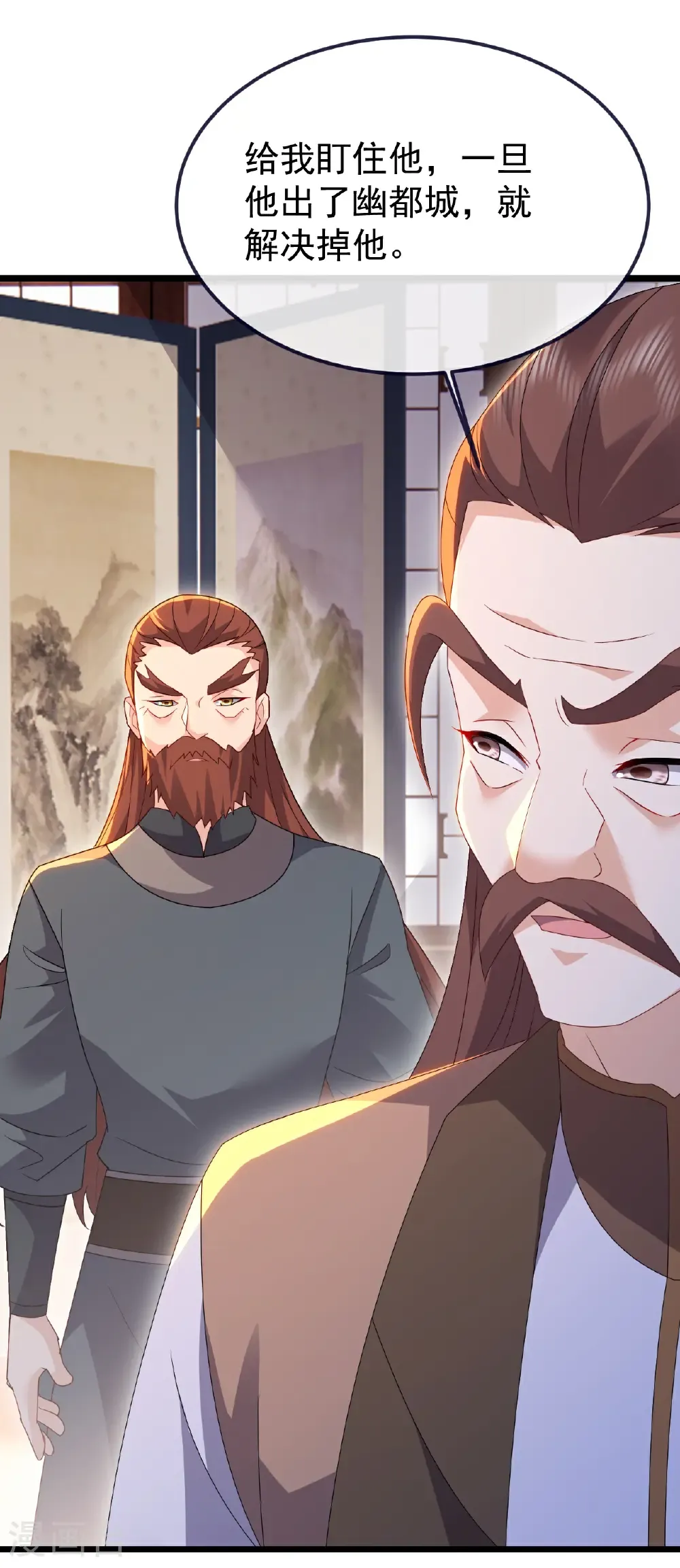 第713话 挣钱的门道9