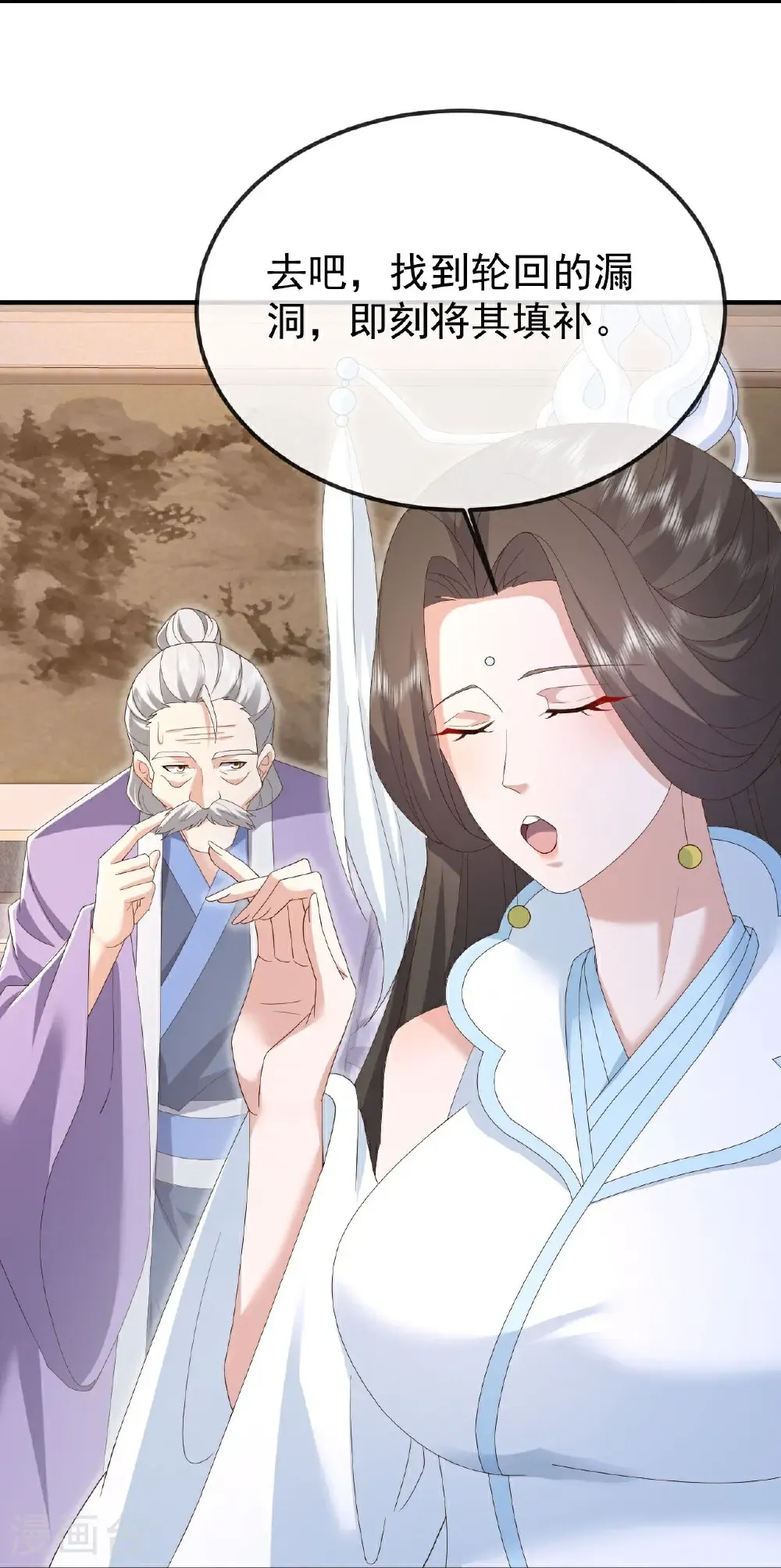 第608话 天玄门的禁令18