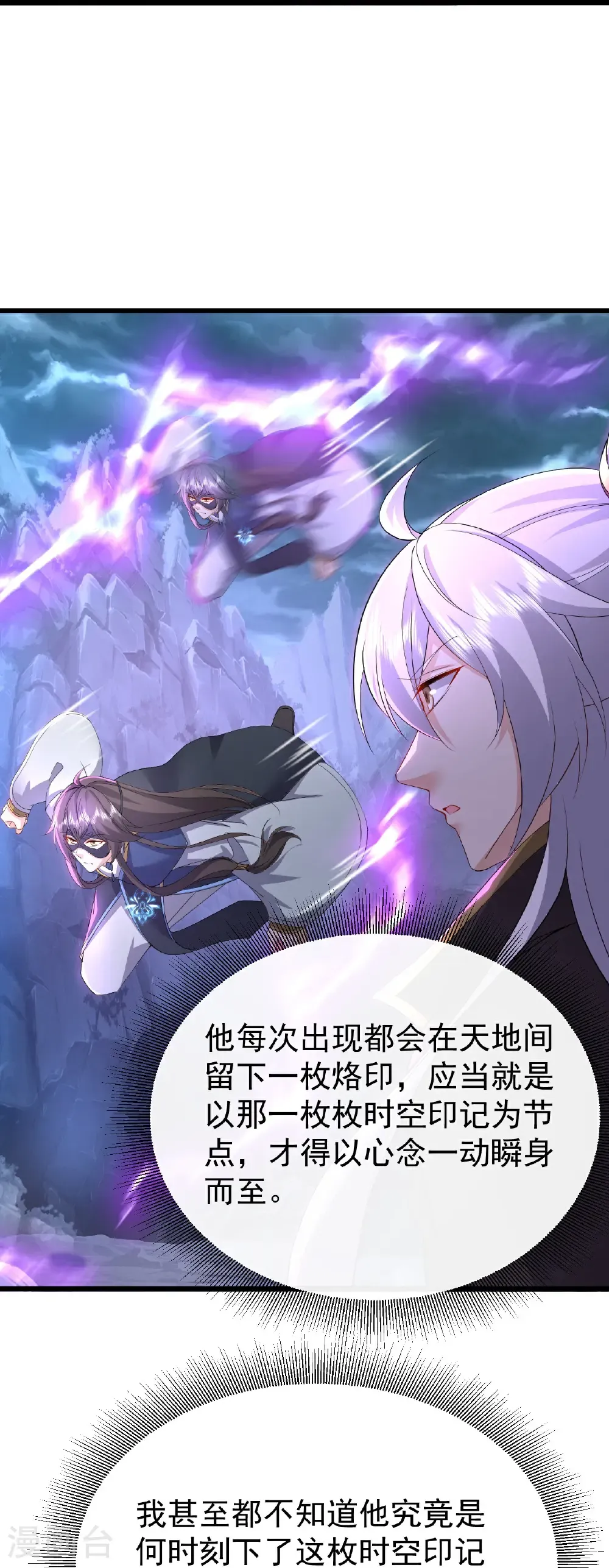 第626话 寂灭神通34