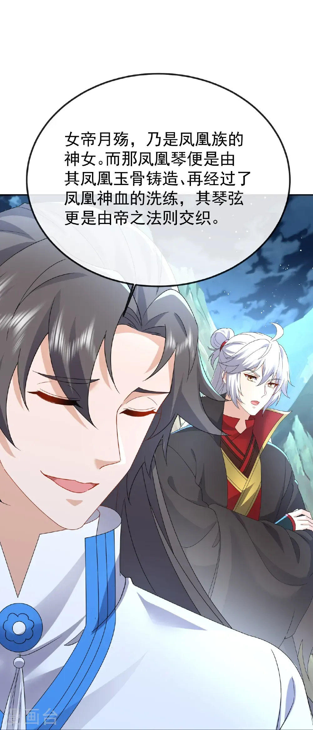 第632话 再入十万大山19