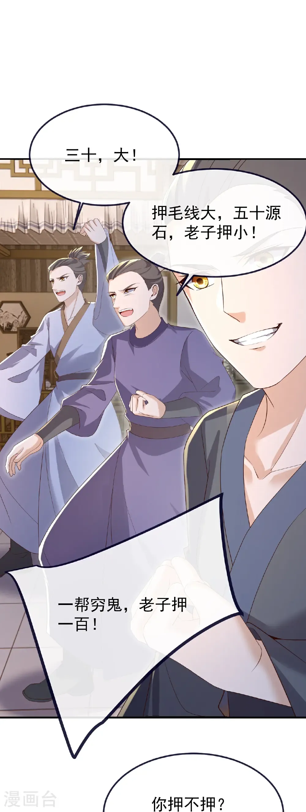 第713话 挣钱的门道52