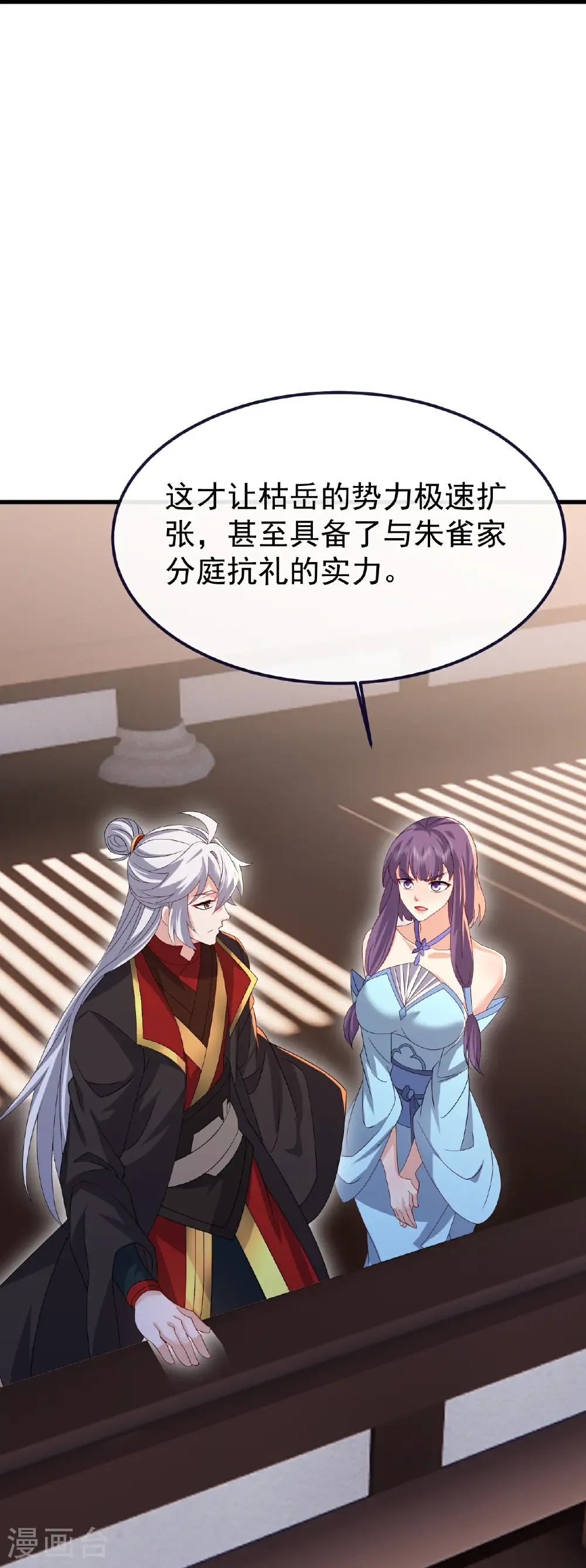第731话 骑虎难下32