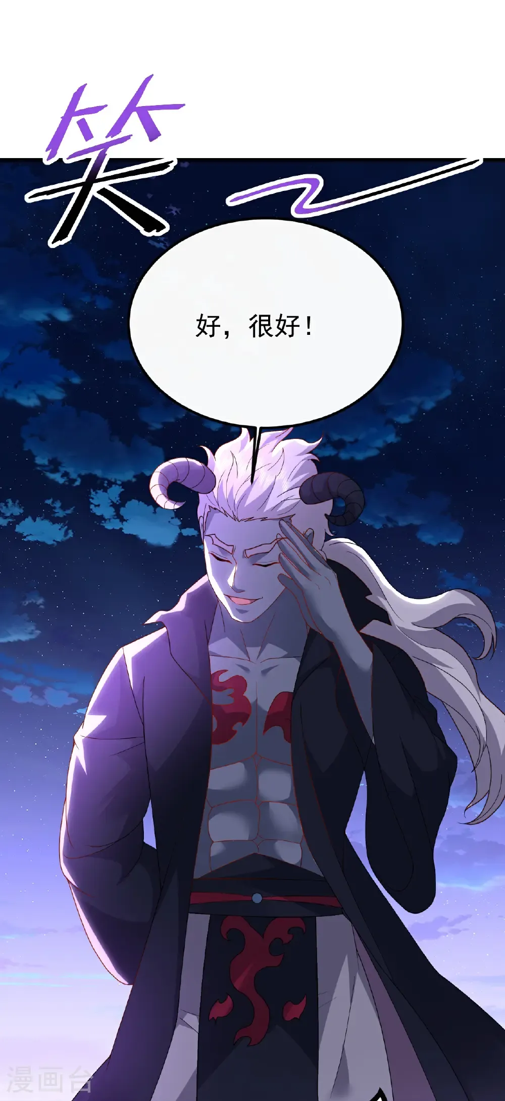 第692话 英魂血债9